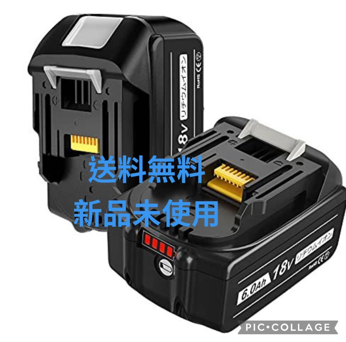 【商品仕様】マキタ18v BL1860B互換バッテリー　電圧：18V 容量：6000mAh2個セット【ラベルが違う場合有る】
