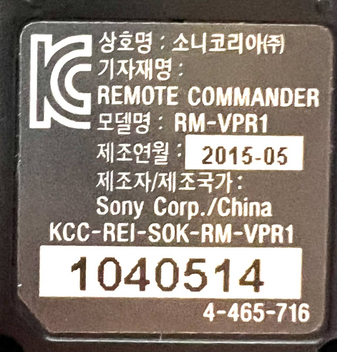 PayPayフリマ｜送料無料 美品 Sony ソニー リモートコマンダー RM-VPR1 即日発送