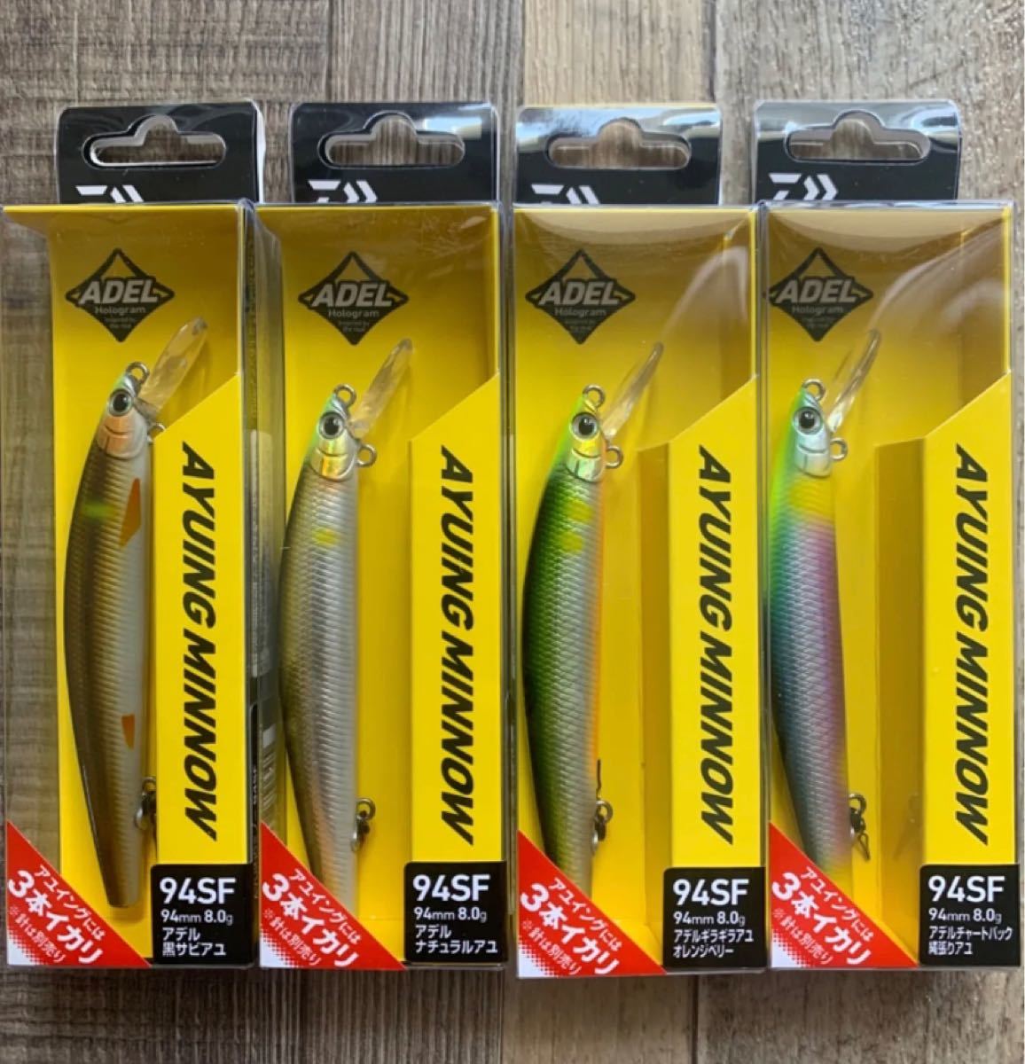 アユイングセット - www.volkslauf-hittfeld.de 底値 アユイングミノー 94SF 110SF8個セット ルアー用品