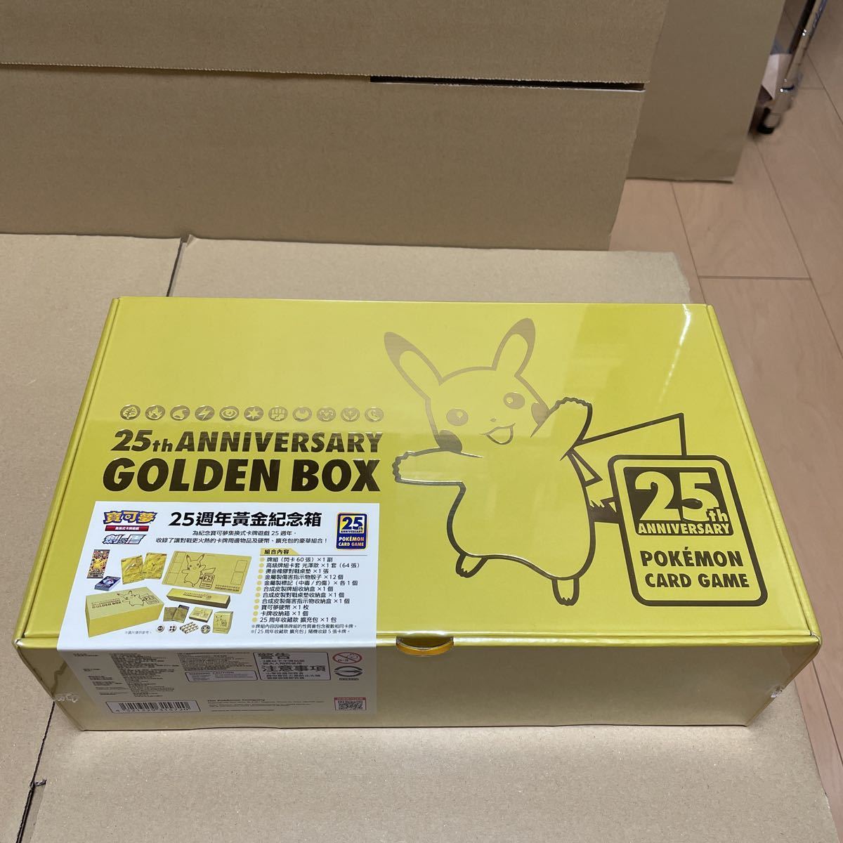 贈り物 ポケモンカード25th ANNIVERSARY GOLDEN BOX中国語 ...