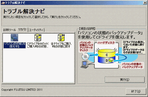 ●送料無料● 富士通　AH55/C　Windows７ 64bit　再セットアップ　リカバリディスク （DVD 6枚） リカバリディスク サポート対応_画像2