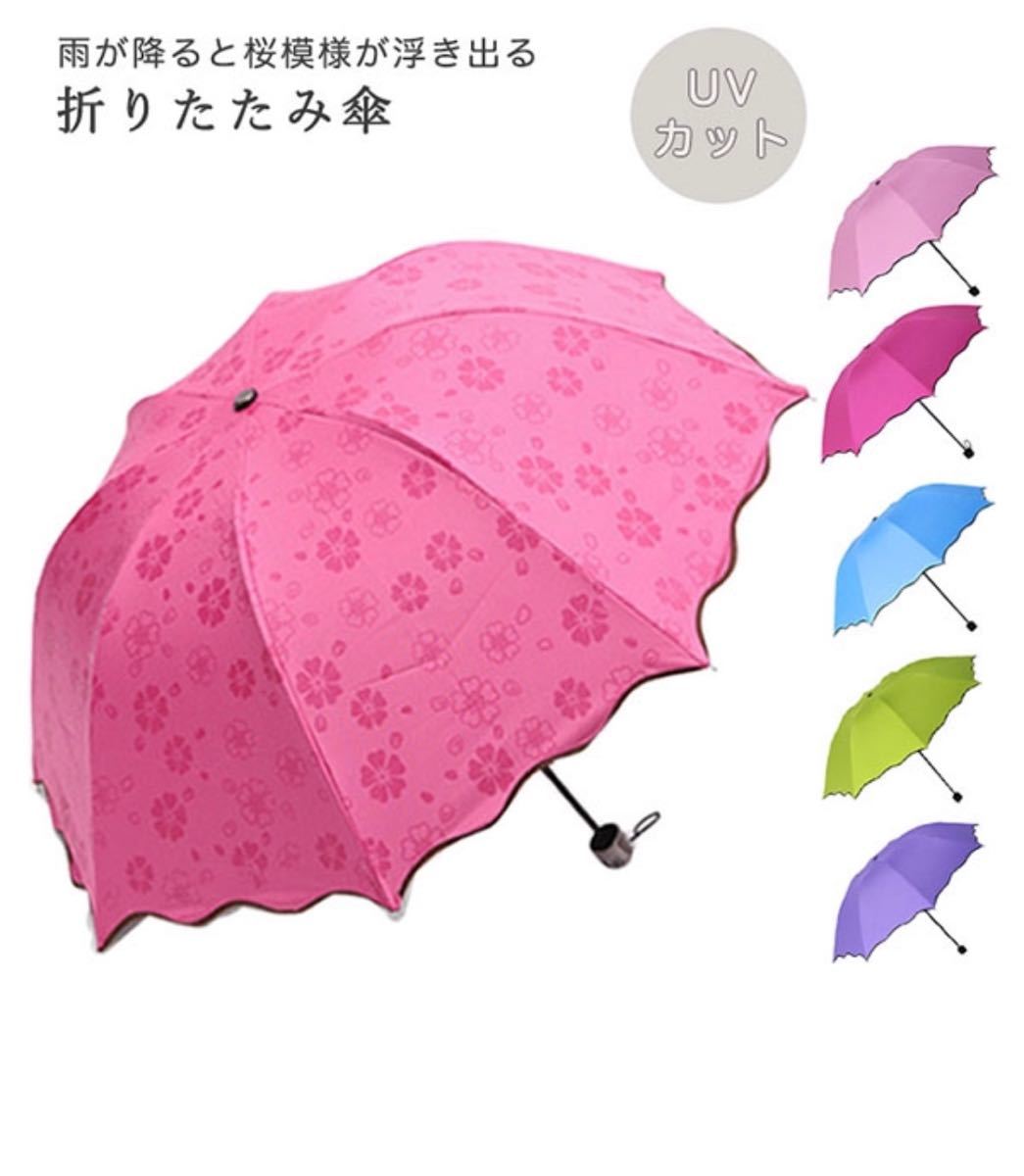 最新入荷 折りたたみ 雨傘 日傘 桜 花柄 コンパクト 三つ折り 晴雨兼用