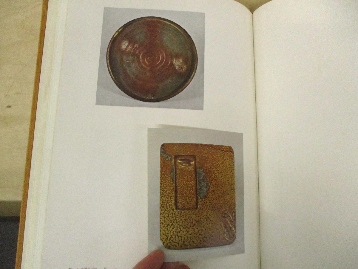 e◇C3125【関連書籍】「古備前名品図譜」昭和36年 1961年 河出書房 e◇C3125【関連書籍】「古備前名品図譜」昭和36年 1961年 河出書房