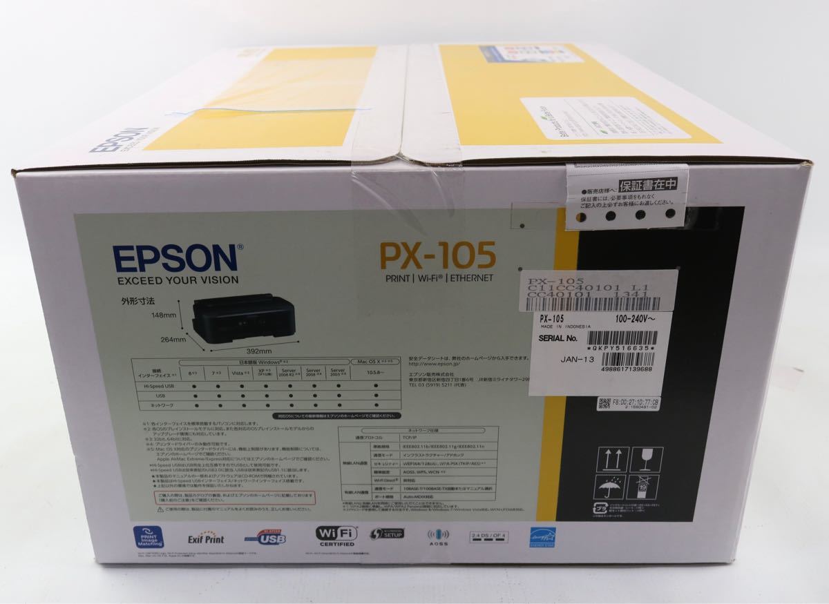 【迅速発送】 新品・未開封 EPSON PX-105 インクジェットプリンター