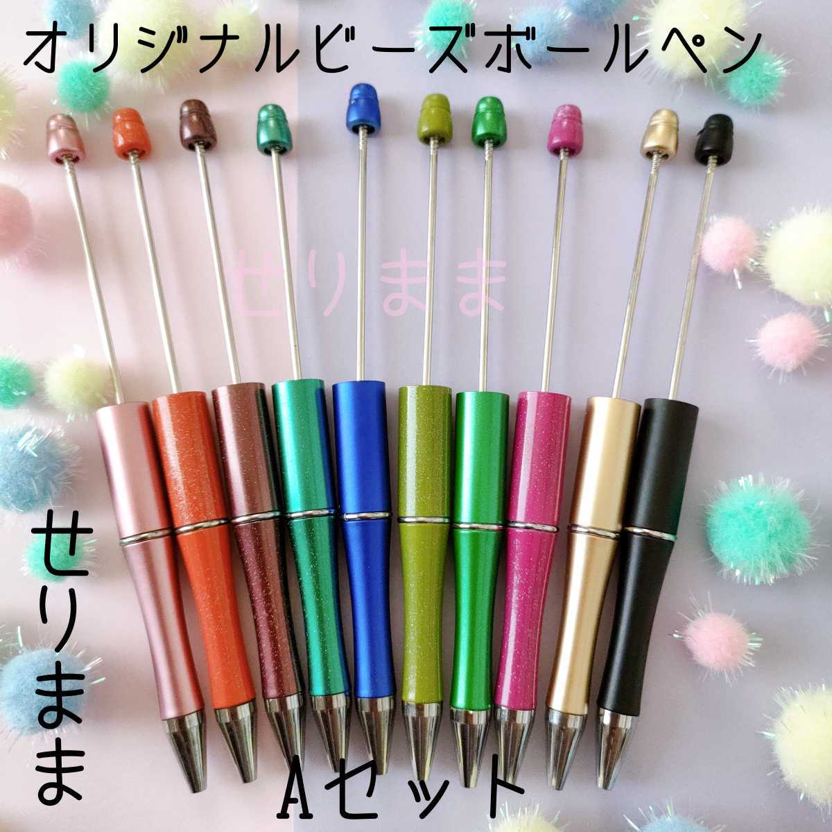  original beads ballpen 10 color 10ps.@A set 