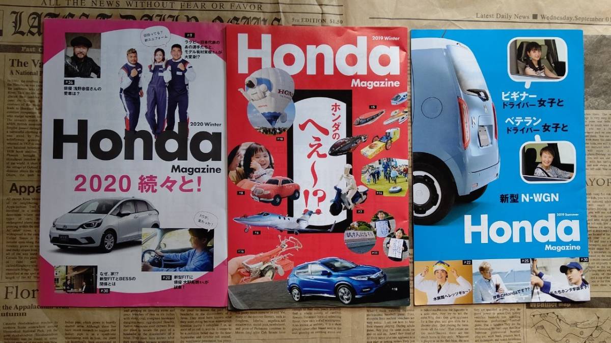 ★ 送料安 ★【 Honda Magazine ３冊セット】一読したのみ 2019夏 2019冬 2020冬_画像1