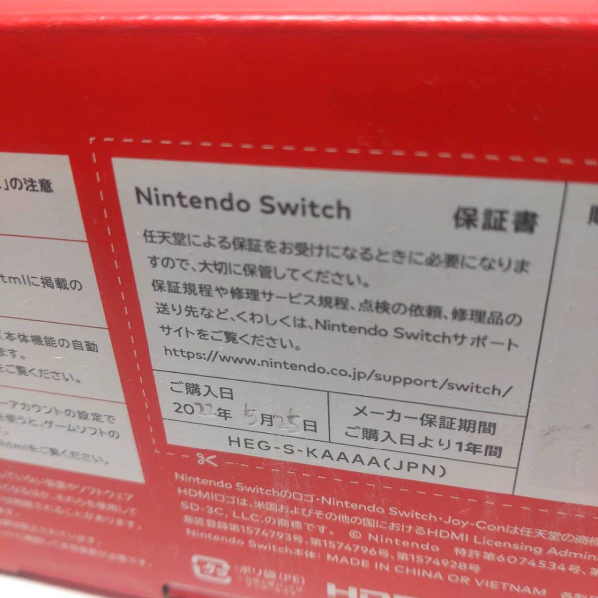 1円スタート 新品 店舗印あり 未開封 Nintendo Switch 有機EL モデル
