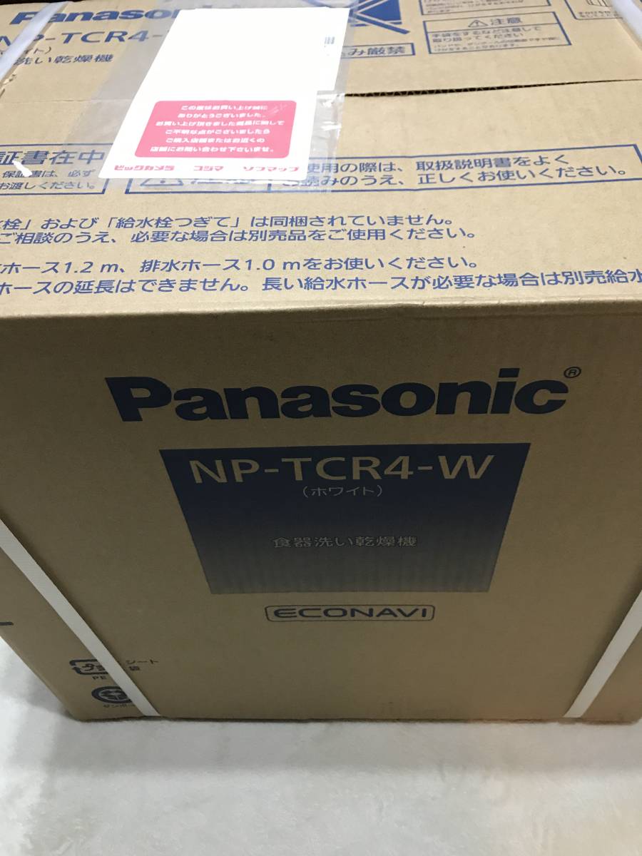 なため Panasonic NP-TCR4-W 21年6月購入 0fYa5-m31301969340 ・スマホ・