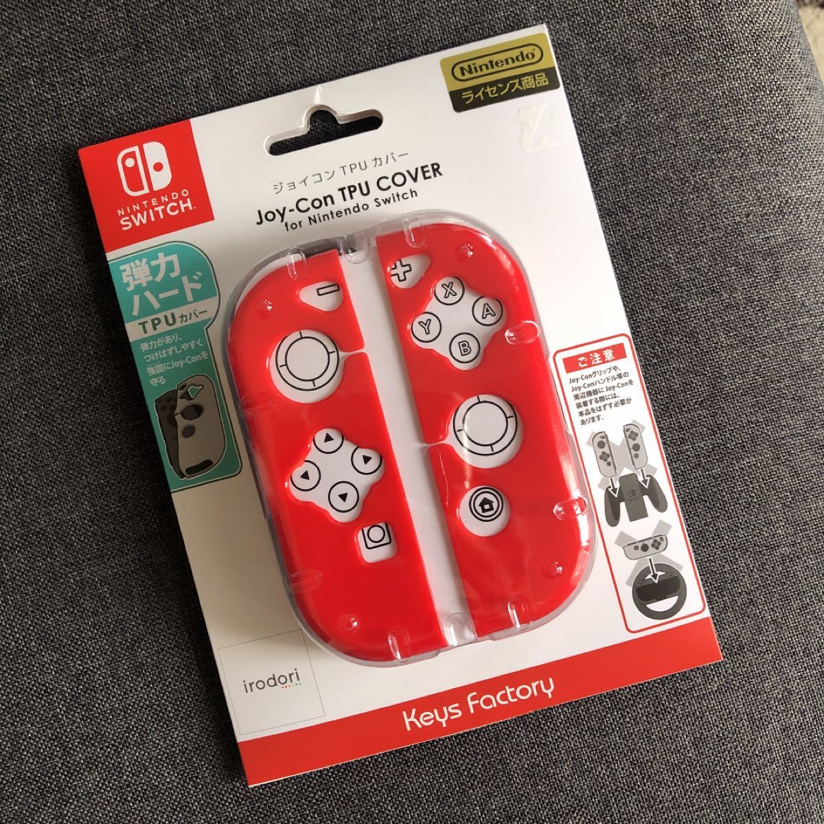 Nintendo Switch ジョイコン シリコンカバーLRセット 赤　青 シリコンカバー 任天堂 Joy-Con Switch