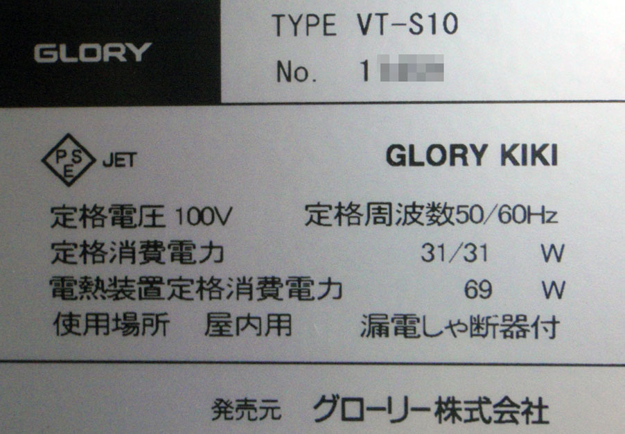 *GLORY /g lorry corporation small size seal character type ticket . machine VT-S10+ exclusive use . pcs YVT-10-TA *