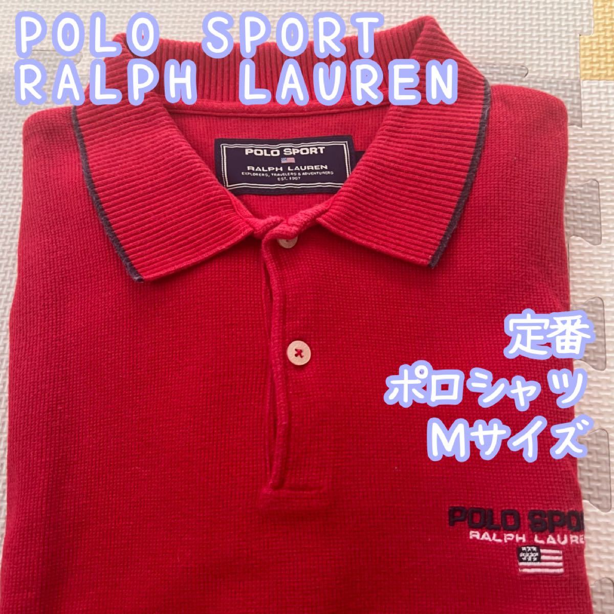 値下げ【 POLO SPORT 】ポロスポーツ 90年代 古着 半袖 定番 ポロシャツ 赤 Ｍサイズ【RALPH LAUREN 】