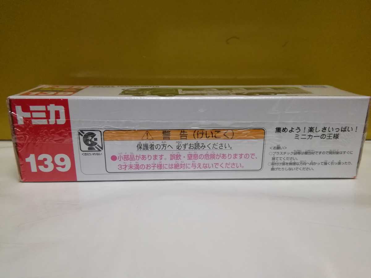 最新発見 タカラトミー トミカロングタイプ No 139 家畜運搬車 いすゞギガ シュリンクフィルム未開封美品 新車シール付初期ロット Mojeirysy Pl