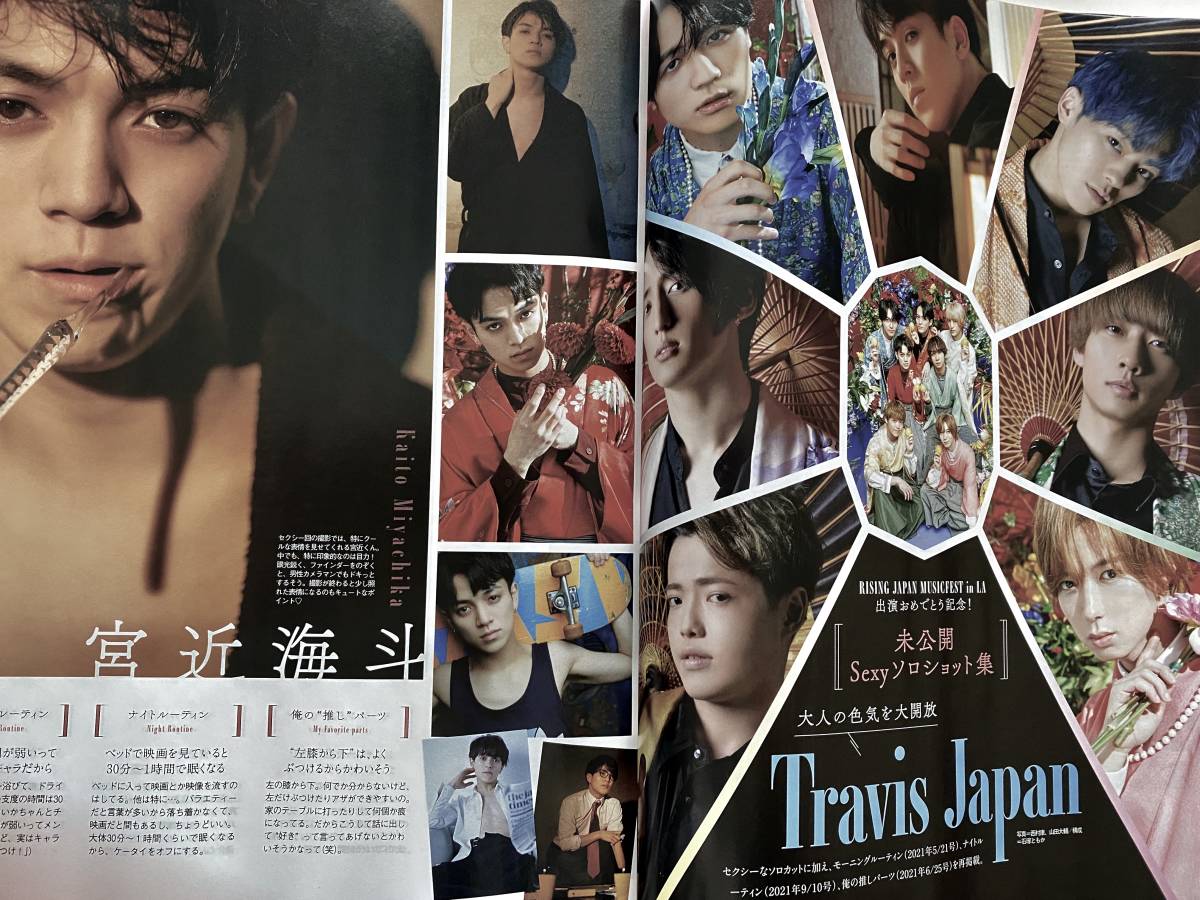 週刊ザテレビジョン 2022年 6/18~6/24 切り抜き Travis Japan トラジャ　S3_画像1