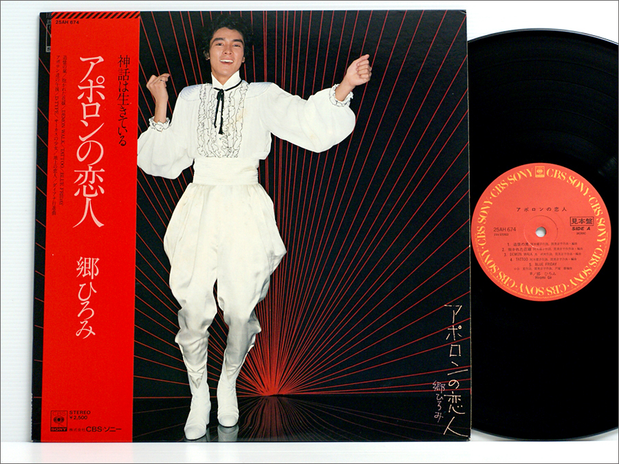 見本盤LPレコード/ シミ/ 盤:状態&再生良好