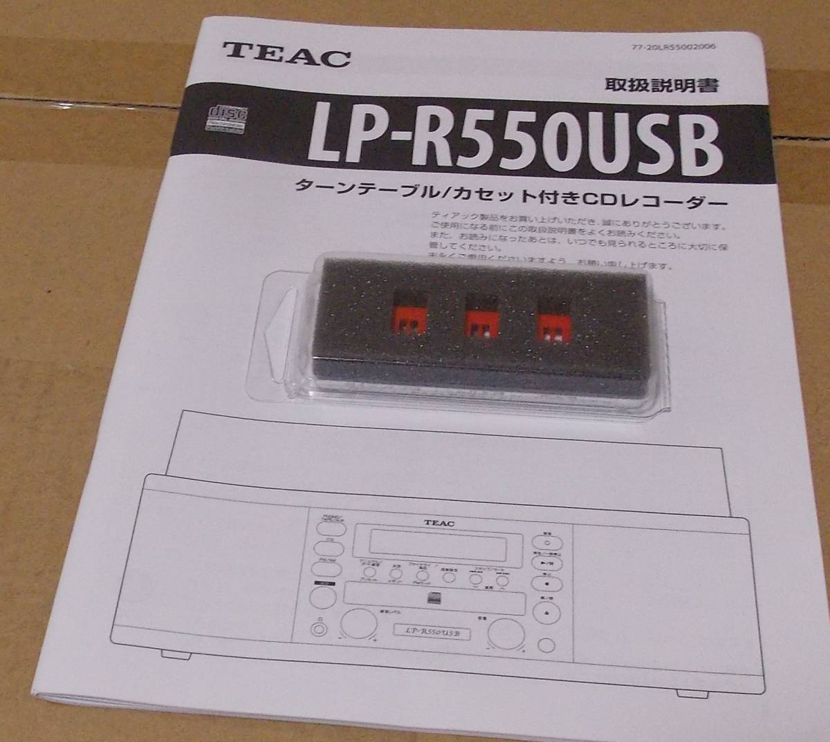 【一体型CDレコーダー】 TEAC（ ティアック） LP-R550USB-B[ターンテーブル / カセットプレーヤー付] 25,000 _画像4
