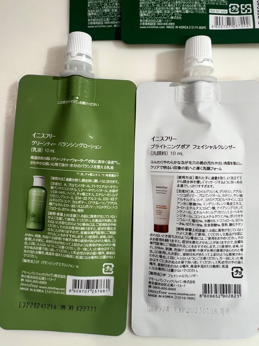 イニスフリー サンプル 7種類 新品 お試し 化粧水 美容液｜PayPayフリマ