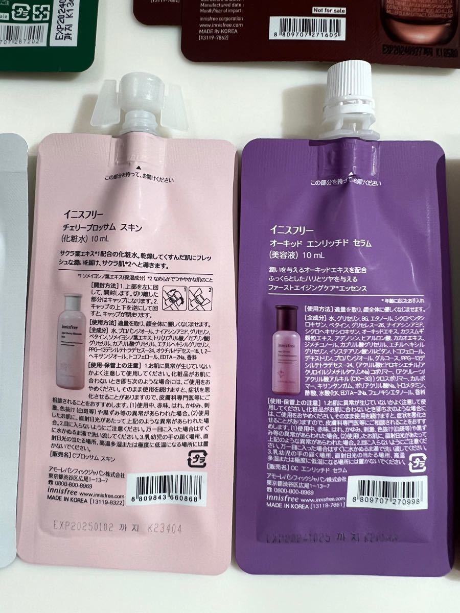 イニスフリー サンプル 7種類 新品 お試し 化粧水 美容液