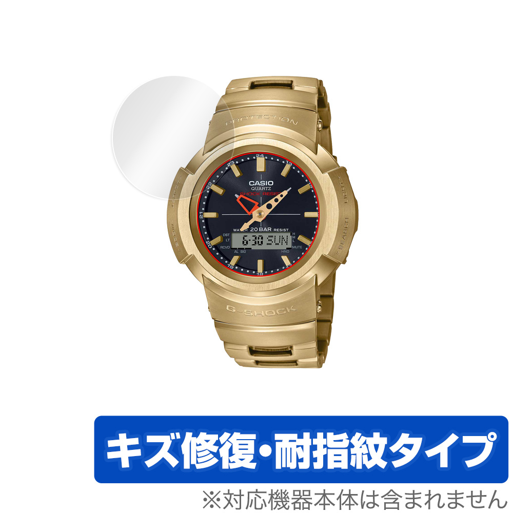 保護フィルム CASIO G-SHOCK BASIC FULL METAL AWM-500 シリーズ 擦り傷を修復するタイプの液晶保護シート_画像1