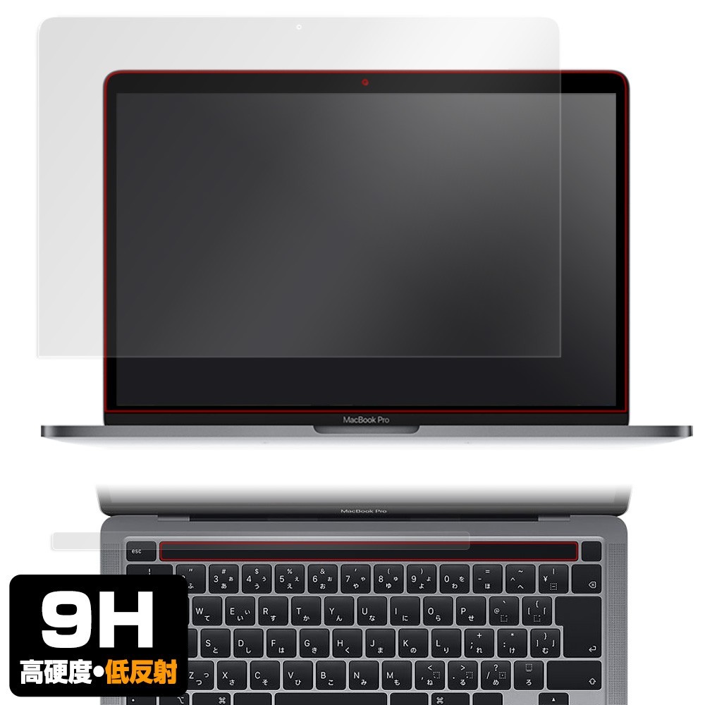 MacBook Pro 13インチ M2 2022 2020 Touch Barシートつき 保護 フィルム OverLay 9H Plus for マックブックプロ 13インチ 高硬度 反射防止_画像3