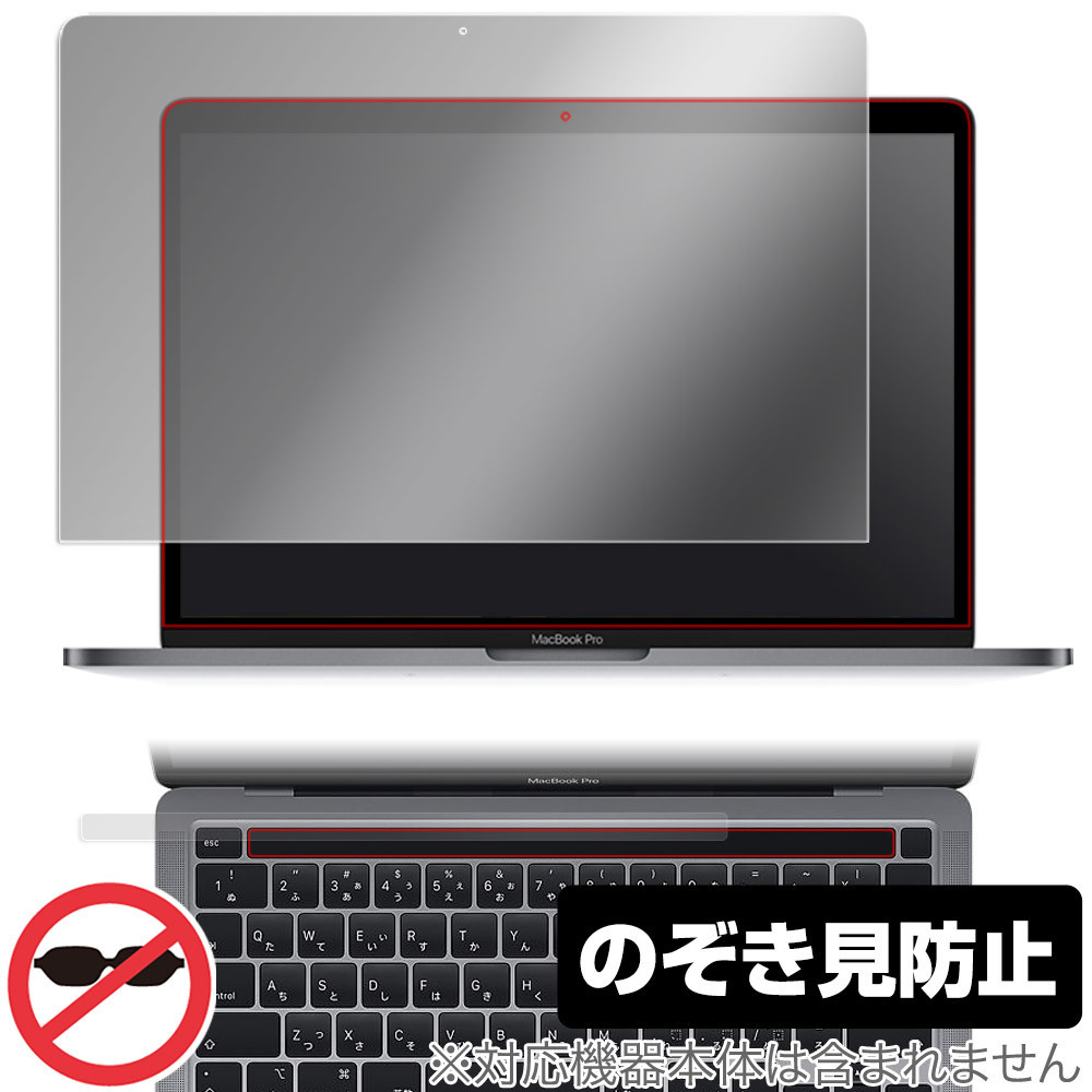 格安即決 2020 2022 M2 13インチ Pro MacBook Touch 覗き見防止 13