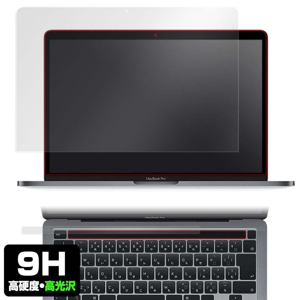 MacBook Pro 13インチ M2 2022 2020 Touch Barシートつき 保護 フィルム OverLay 9H Brilliant for マックブックプロ 高硬度 透明 高光沢_画像3