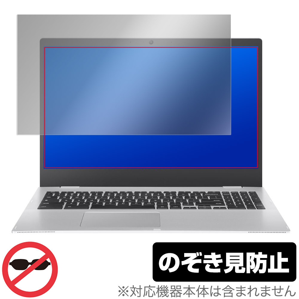 買い誠実 保護 CX1500CKA-EJ0015 CX1 Chromebook ASUS フィルム 覗き見防止 プライバシーフィルター クロームブック エイスース for Secret OverLay シール、ステッカー 買い誠実 保護 CX1500CKA-EJ0015 CX1 Chromebook ASUS フィルム 覗き見防止 プライバシーフィルター クロームブック エイスース for Secret OverLay シール、ステッカー