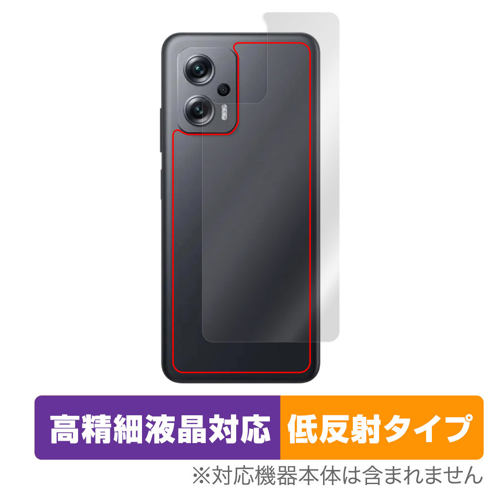 Xiaomi Redmi Note 11T Pro＋ 背面 保護 フィルム OverLay Plus Lite for シャオミ レドミ ノート 11T プロ＋ 本体保護 さらさら 反射防止_画像1