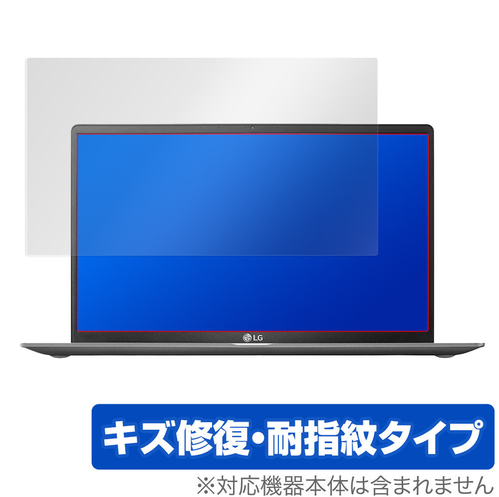 LG gram 15.6インチ 15Z90N 2020 保護 フィルム OverLay Magic for エルジー グラム 15インチ 2020年モデル キズ修復 耐指紋コーティング_画像1