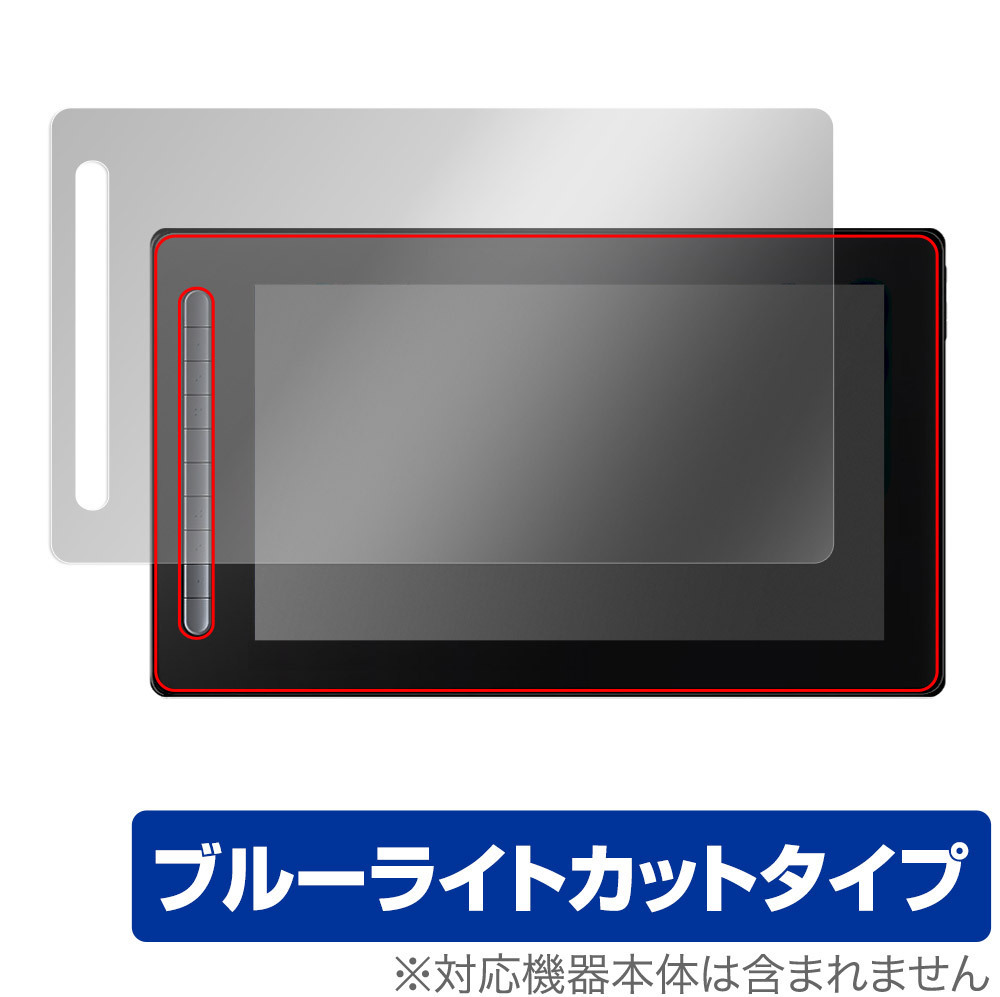 XP-PEN Artist 16セカンド CD160FH 保護 フィルム OverLay Eye Protector for エックスピーペン 液タブ 液晶保護 ブルーライトカット_画像1