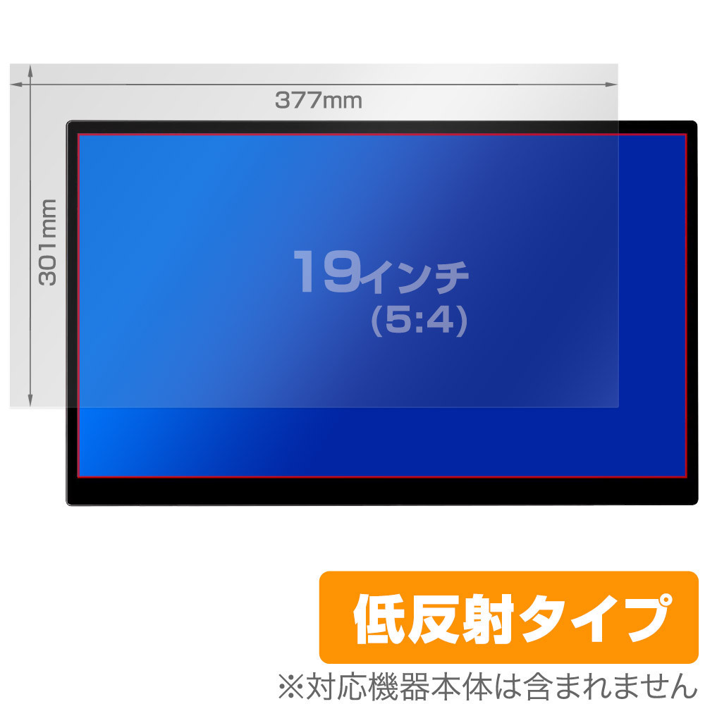 19インチ(5:4) 汎用サイズ OverLay Plus アンチグレア 低反射 非光沢 防指紋 保護フィルム(377x301mm)_画像1