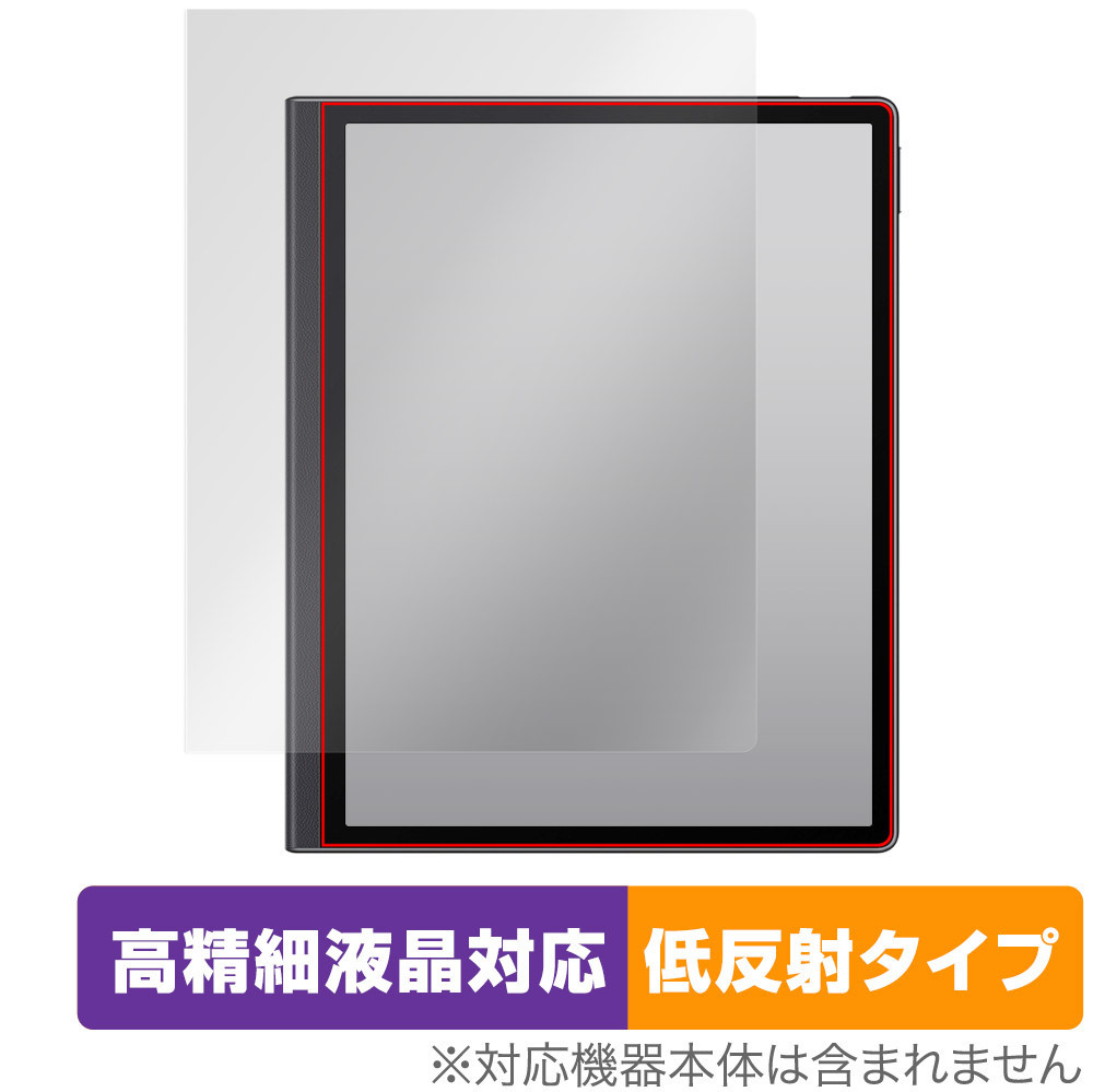 HUAWEI MatePad Paper 保護 フィルム OverLay Plus Lite for ファーウェイ メイトパッド ペーパー 高精細液晶対応低反射 非光沢 防指紋_画像1