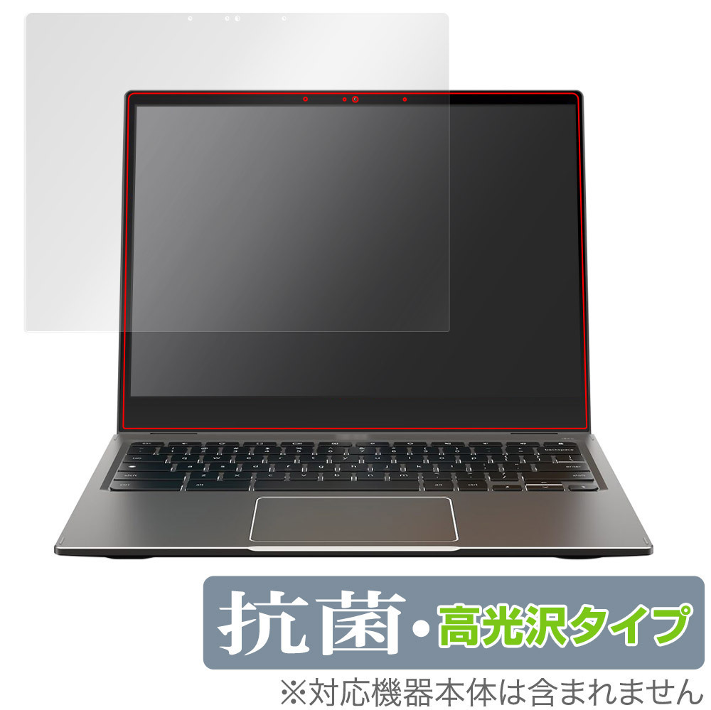 Acer Chromebook Spin 513 CP513-2H 保護 フィルム OverLay 抗菌 Brilliant for エイサー Spin513 Hydro Ag+ 抗菌 抗ウイルス 高光沢_画像1