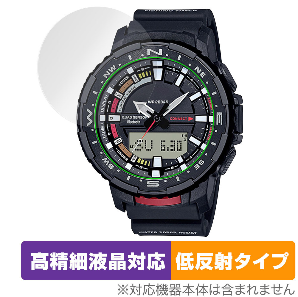 CASIO PRO TREK ANGLER LINE PRT-B70 保護フィルム OverLay Plus Lite for カシオ PRTB70 液晶保護 高精細液晶対応 アンチグレア 反射防止_画像1