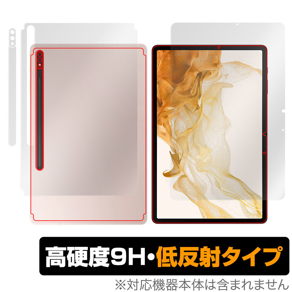 Galaxy Tab S8 表面 背面 フィルム OverLay 9H Plus for サムスン ギャラクー TabS8 表面・背面セット 9H 高硬度 反射防止_画像1