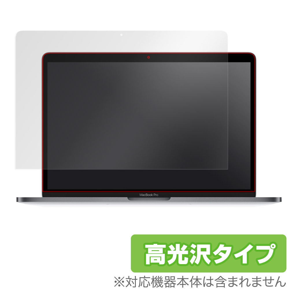 MacBook Pro 13インチ 2022 2020 2019 2018 2017 2016 保護 フィルム OverLay Brilliant for マックブック プロ 液晶保護 防指紋 高光沢_画像1