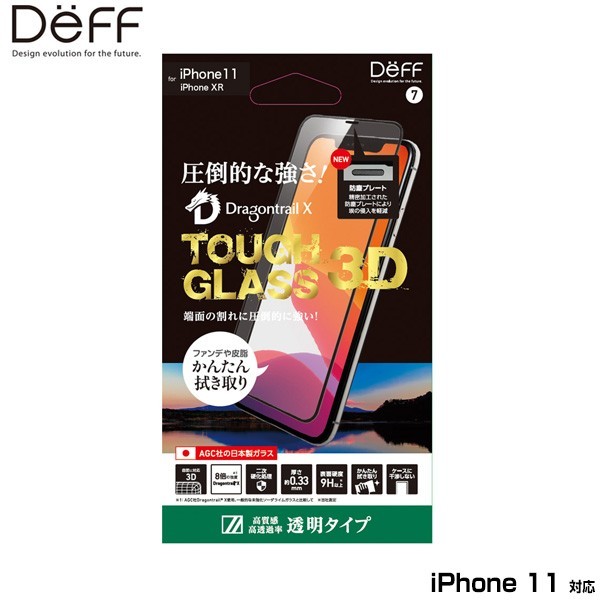 iPhone11 3D ガラスフィルム TOUGH GLASS(3Dレジン) フチなし 透明タイプ for iPhone 11 DG-IP19M3DG3DF アイフォーン11 DragonTrail X_画像1