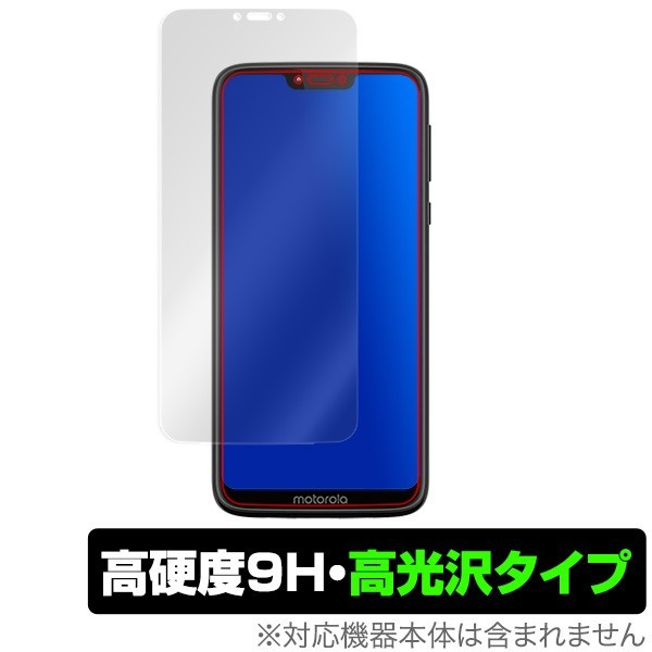 motog7 power 用 保護 フィルム OverLay 9H Brilliant for moto g7 power 9H 高硬度 高光沢タイプ Motorola モトローラ モト G7 パワー_画像1