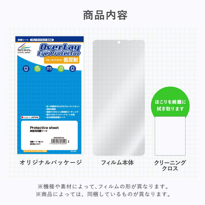 15インチ(4:3) 汎用サイズ OverLay Eye Protector 低反射 ブルーライトカット 映り込みを抑える 保護フィルム(305x229mm)_画像9