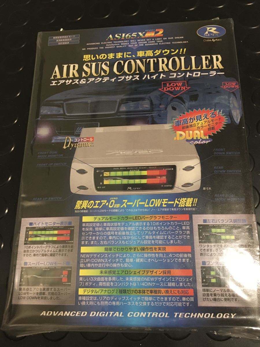 新品 送料無料 クラウン UZS131 MS137 ソアラ MZ21 エアサスコントローラー ASI652 サスコン エアサスキット データシステム H-074 _画像2