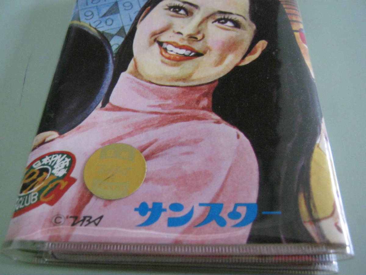 サンスター【ビニパス手帳 美しきチャレンジャー(ボウリング:新藤恵美・森次浩司・進千賀子)版権付、スタンプ3種付 1970年代】① - その他 サンスター【ビニパス手帳 美しきチャレンジャー(ボウリング:新藤恵美・森次浩司・進千賀子)版権付、スタンプ3種付 1970年代】① - その他