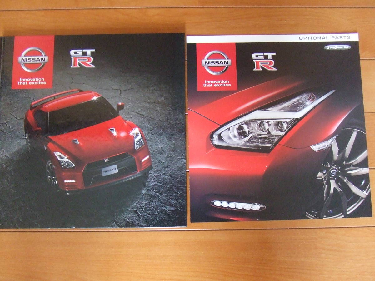 日産 GT-R NISSAN GTR 2014年11月版 ブック型ハードカバー 本カタログ　NISMO掲載 オプション カタログ付き 美品　1セット_GTR カタログ　2014年11月