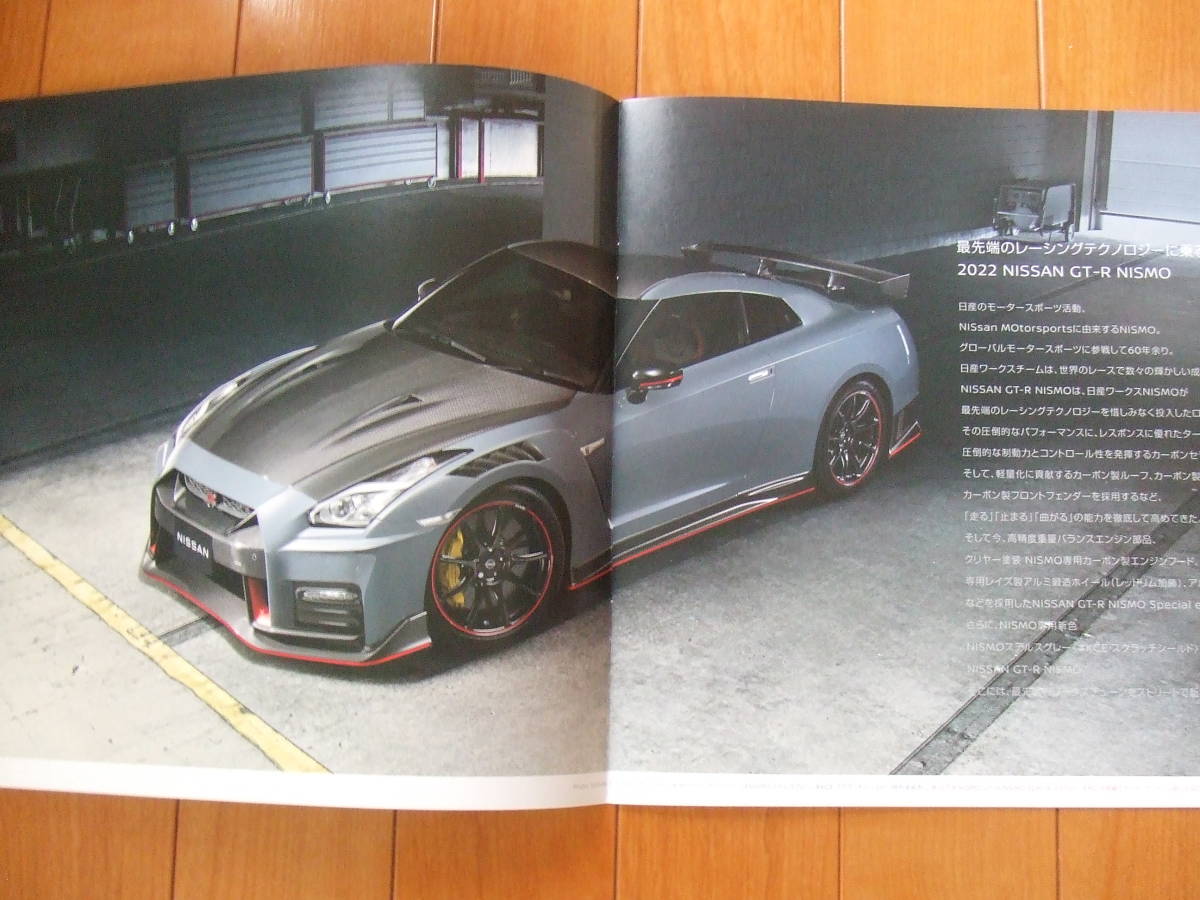 NISSAN 新型 GTR R35 最新版カタログ 2021年10月 2022 NISSAN GT-R
