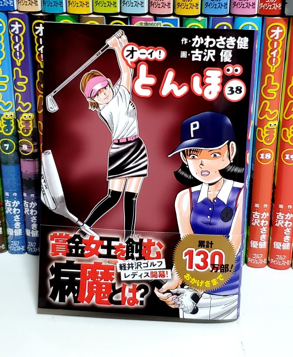 特別送料無料!】 オーイ とんぼ 漫画 全巻セット かわさき健 古沢優