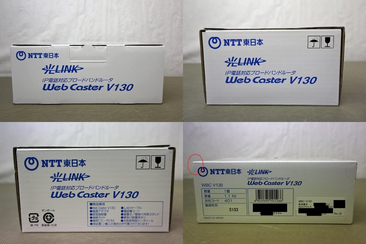 未使用品NTT NTT東日本 IP対応ブロードバンドルータ Web Caster V130 東日本用 （管理11422050802223WY） 