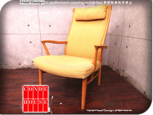 最安値挑戦! CONDE HOUSE カンディハウス ラウンジチェア 希少