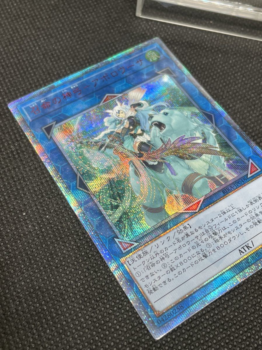 ☆ 遊戯王 ☆ 20th 召命の神弓ーアポロウーサ RIRA-JP048 20th