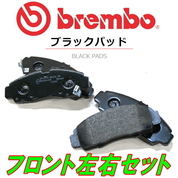 brembo BLACKブレーキパッドF用 GG3Sアテンザスポーツ23Z 純正18inchホイール用 02/5～05/5_画像1