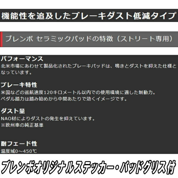 オープニングセール】 brembo CERAMICブレーキパッド前後セット S15