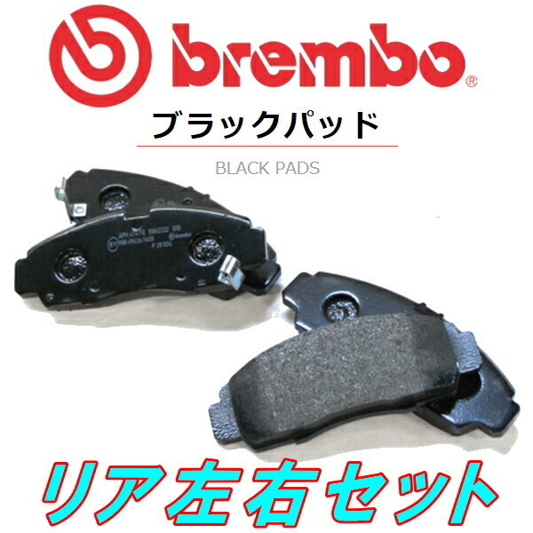 brembo BLACKブレーキパッドR用 GS/GSシャレード ABS付用