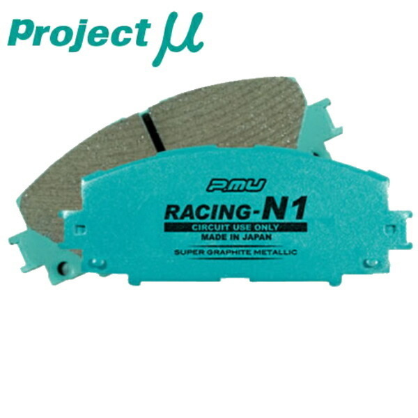 プロジェクトミューμ RACING-N1ブレーキパッド前後セット EK9シビックタイプR 97/8～_画像1